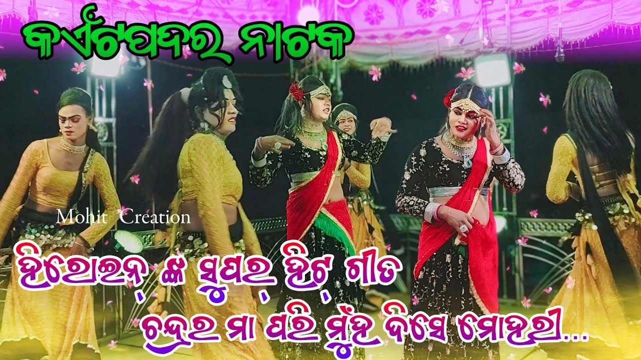 Kaitpadar new natak  Beautiful heroine song🎧// Sambalpuri Sakhi Dance Damaka 💃
