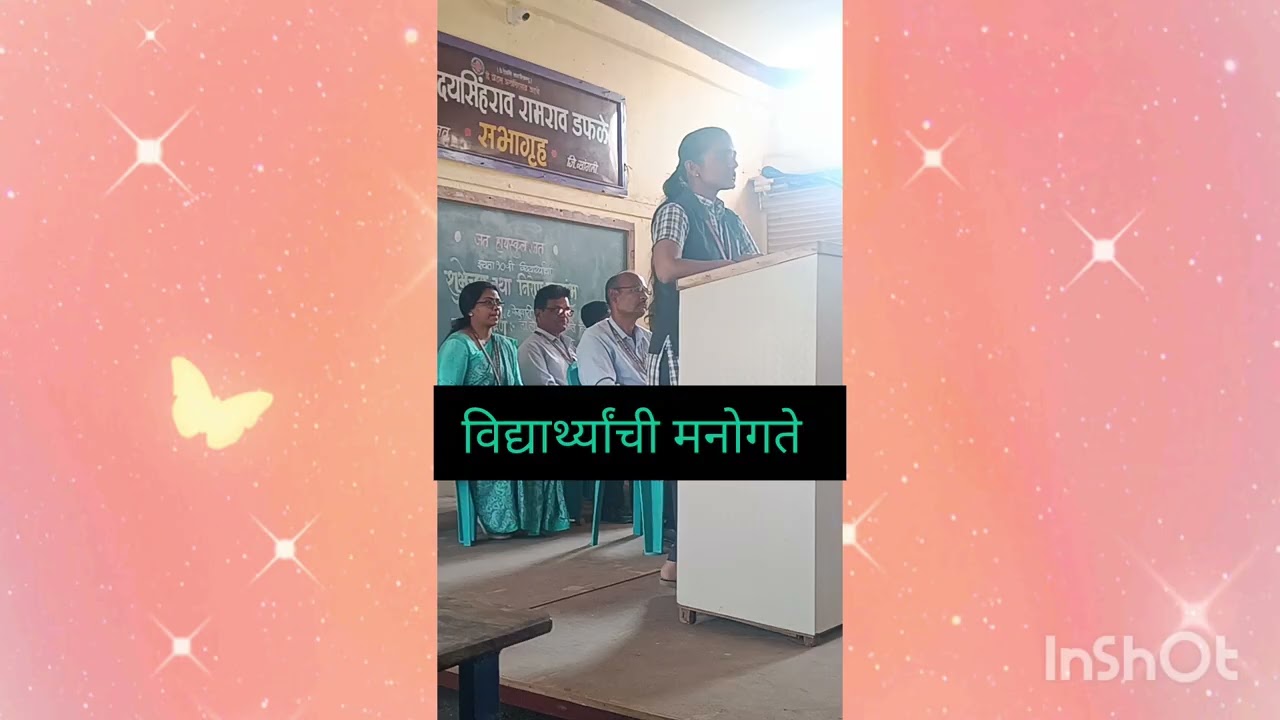 निरोप समारंभ 2026