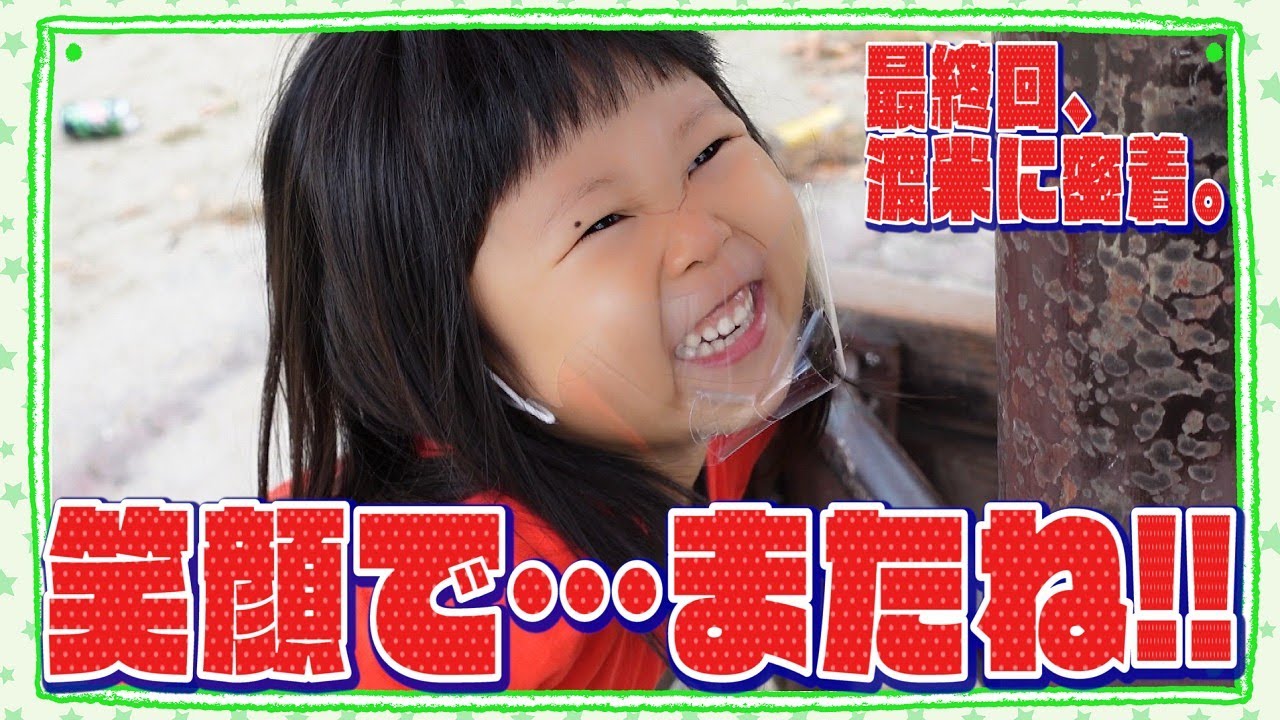 【最終回！】ぽるぽるちゃんの渡米当日に密着！涙のお別れサプライズも…？