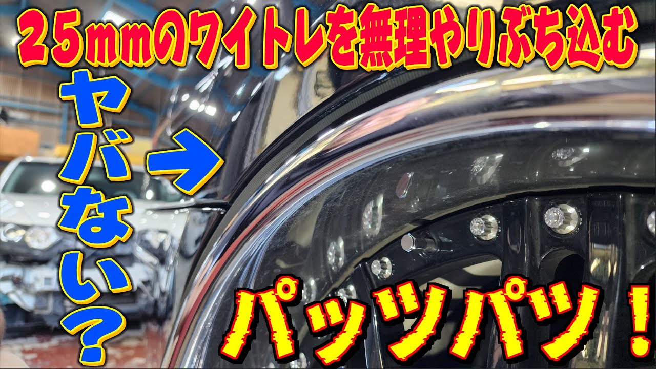 BMW E66 750Li リアに25mmのワイトレ付けたらパッツパツ！フェンダー爪切りツラ調整！ツメ切り1万9800円 1stCLASSコラボ