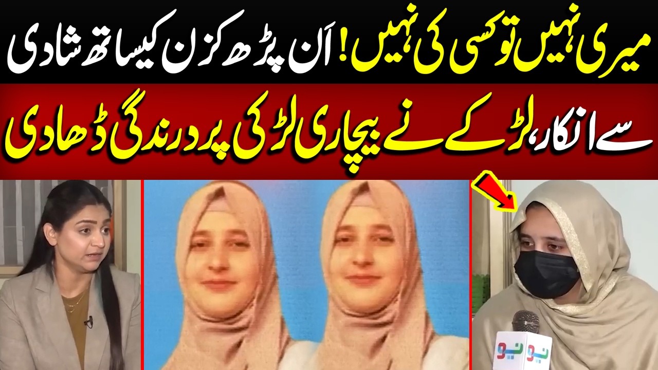 Anparh Cousin Se Shaadi Se Inkar Larki Ko Bhari Par Gaya | Crime Plus