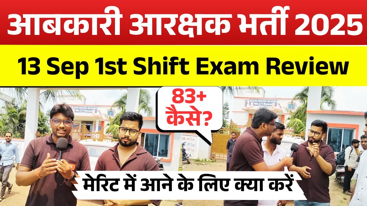 MP Excise Constable Exam Review 2025 | MP Excise Constable 13 Sep 1st shift Paper Analysis Today