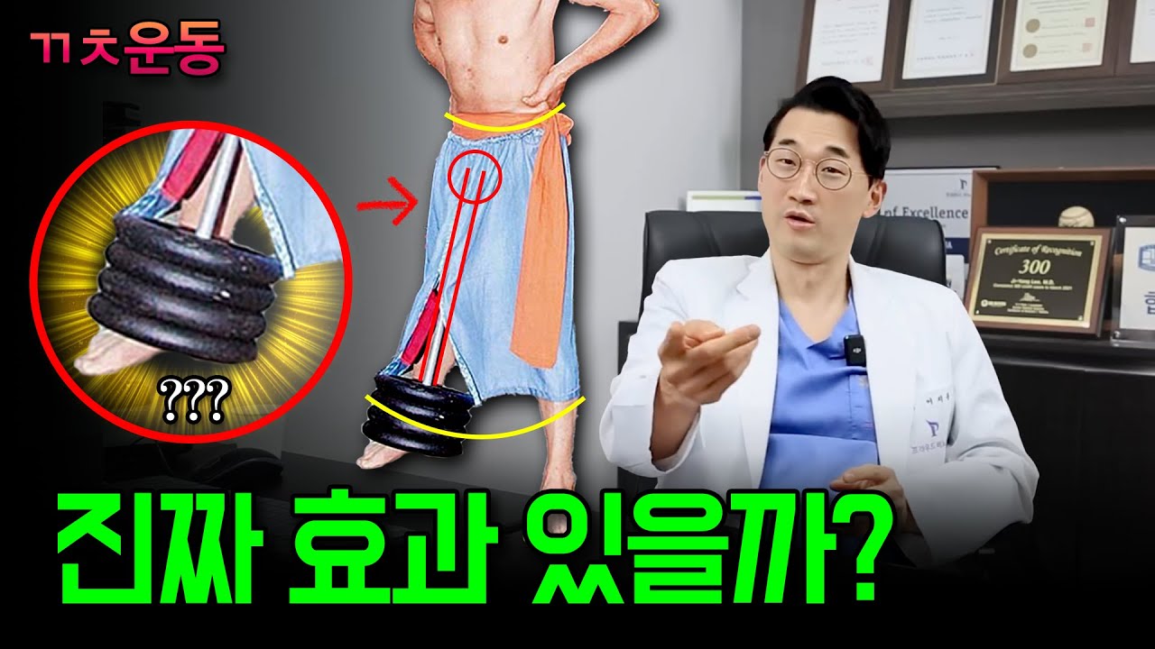 수술 없이 집에서도 ㄲㅊ길이 1cm이상 늘리는 진짜 방법
