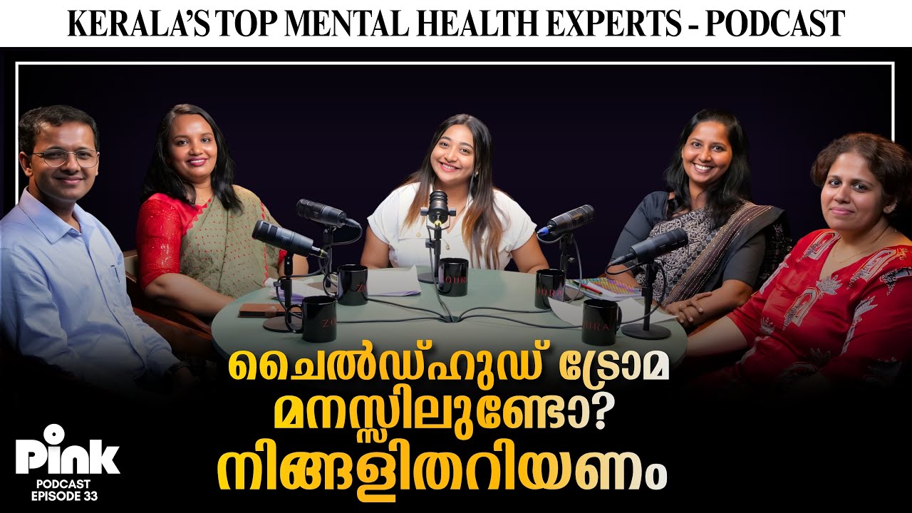 'മലയാളിയുടെ സെക്ഷ്വ*ൽ ഫാന്റസികളും മന്ത്രവാദവും' THE MOST DISTURBING PODCAST! | Mental Health | PINK