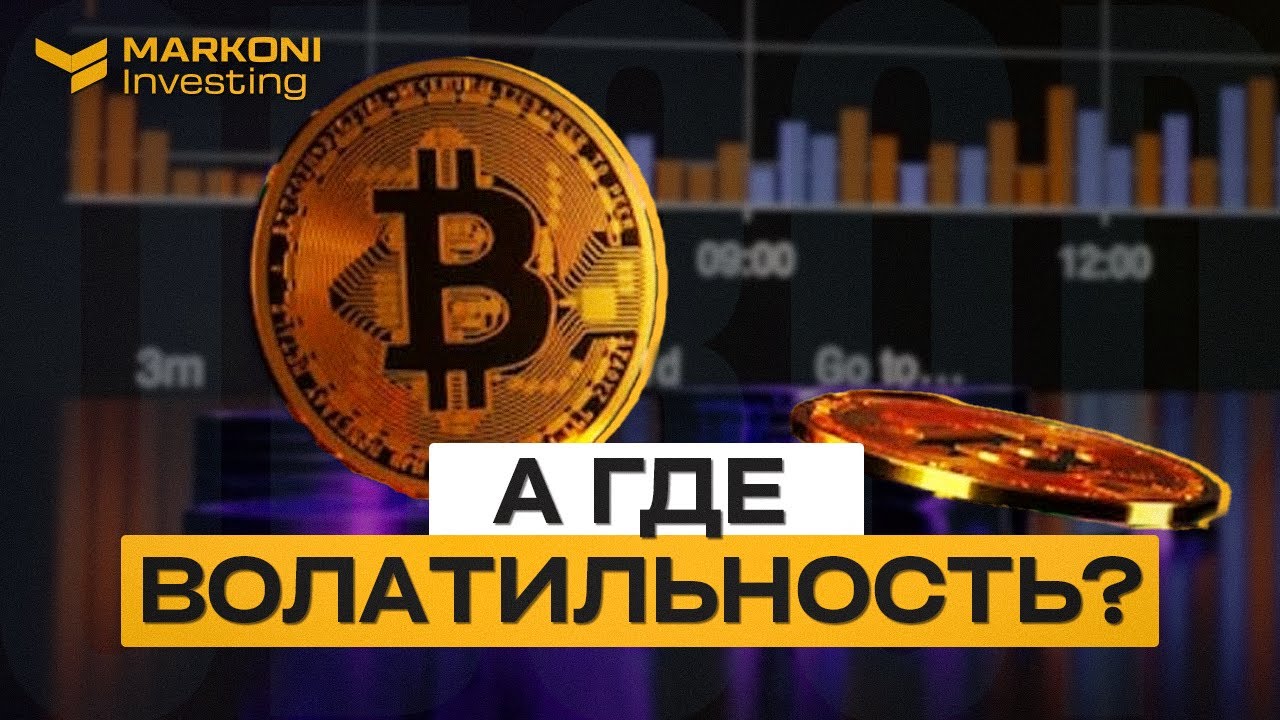 BTC и ВЕСЕЛЫЕ 3 НЕДЕЛИ БОКОВИКА