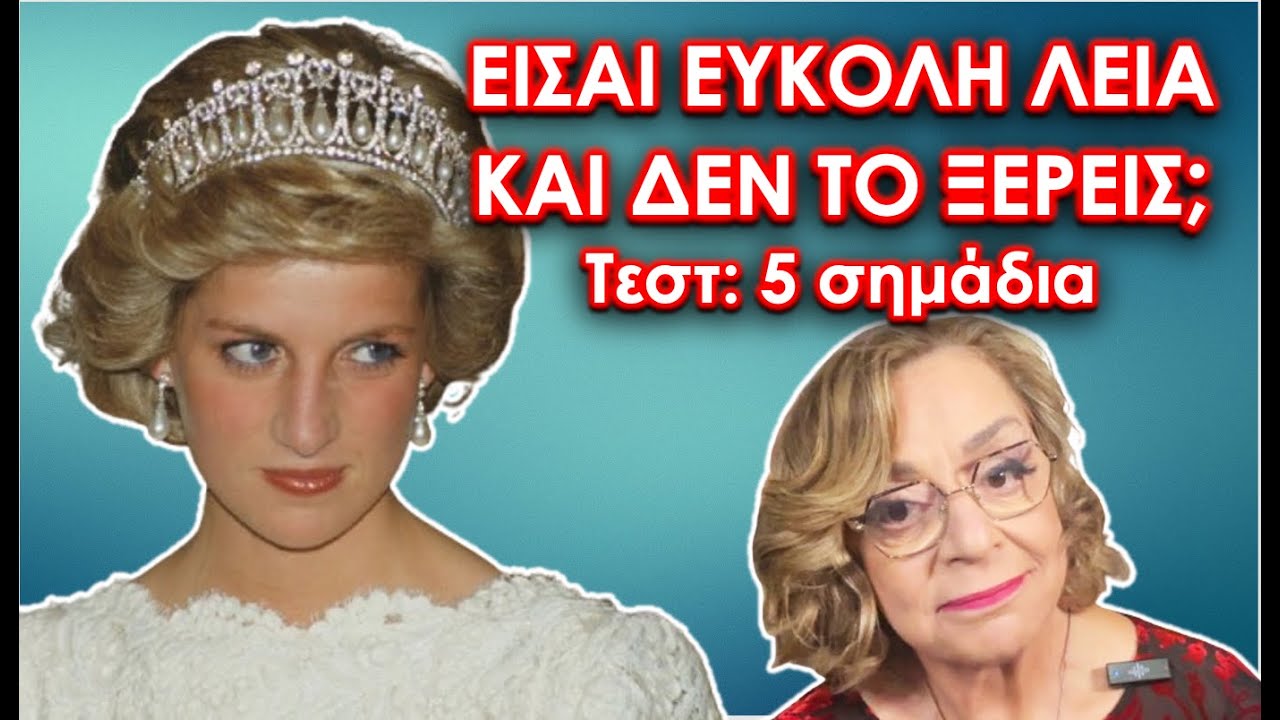 5 κινήσεις γλώσσας σώματος που σε κάνουν στόχο τοξικών ανθρώπων #ψυχολογία #αυτογνωσία