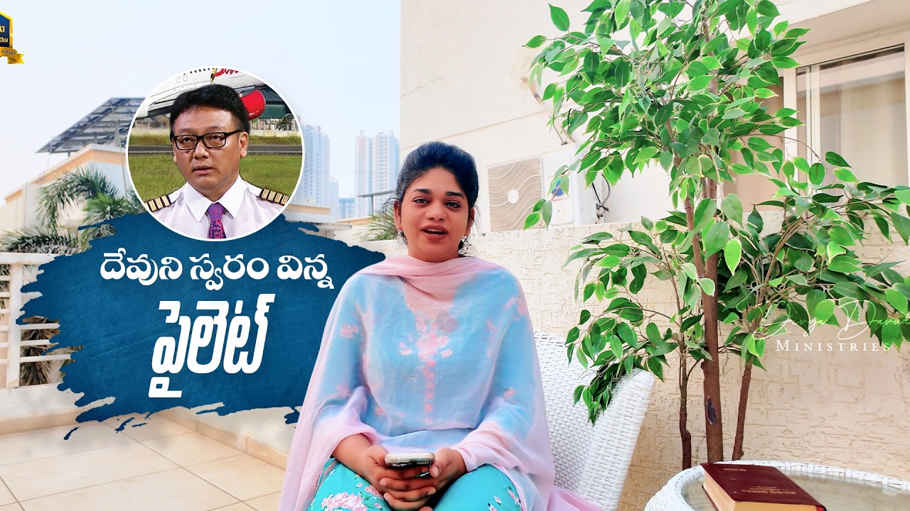 దేవుని స్వరం విన్న పైలెట్ || 05th Feb 2026 || YNS || Sis.Divya David