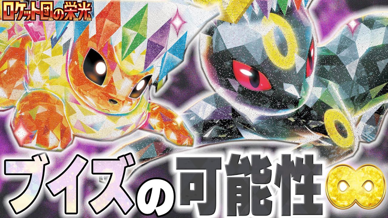 【ポケカ/対戦】シティリーグ優勝構築！！環境に合わせて進化するブイズバレット！！