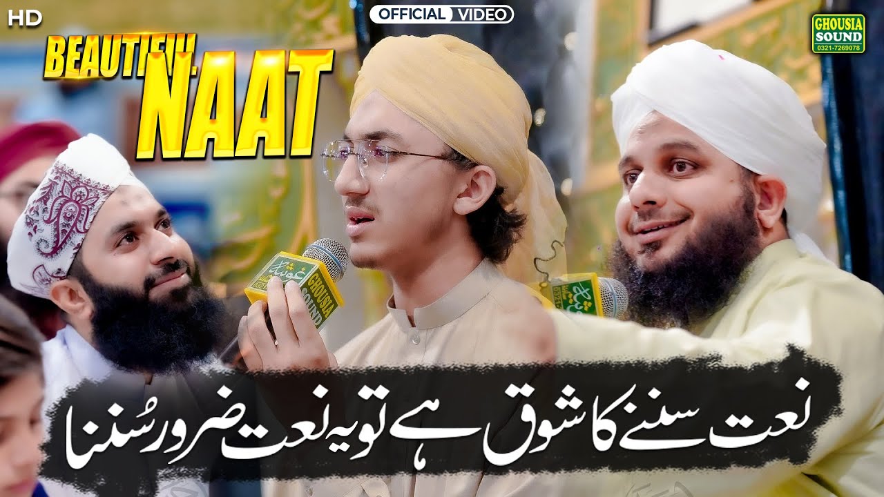 Most Beautiful New Naat 2025 || Zindgi Yaad e Madina || Hafiz Ahmad Raza Khan Attari | Ghousia Sound