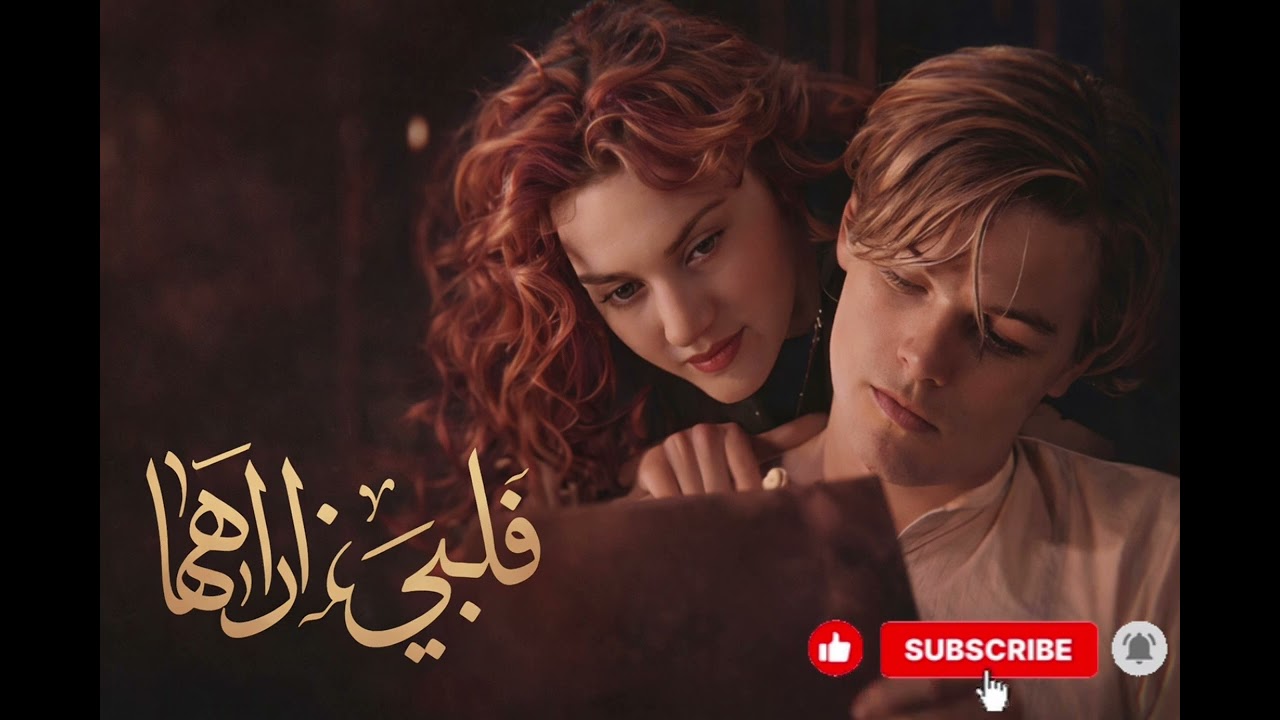 قلبي ناداها 💔 أغنية حب جديدة بإحساس مختلف🥀