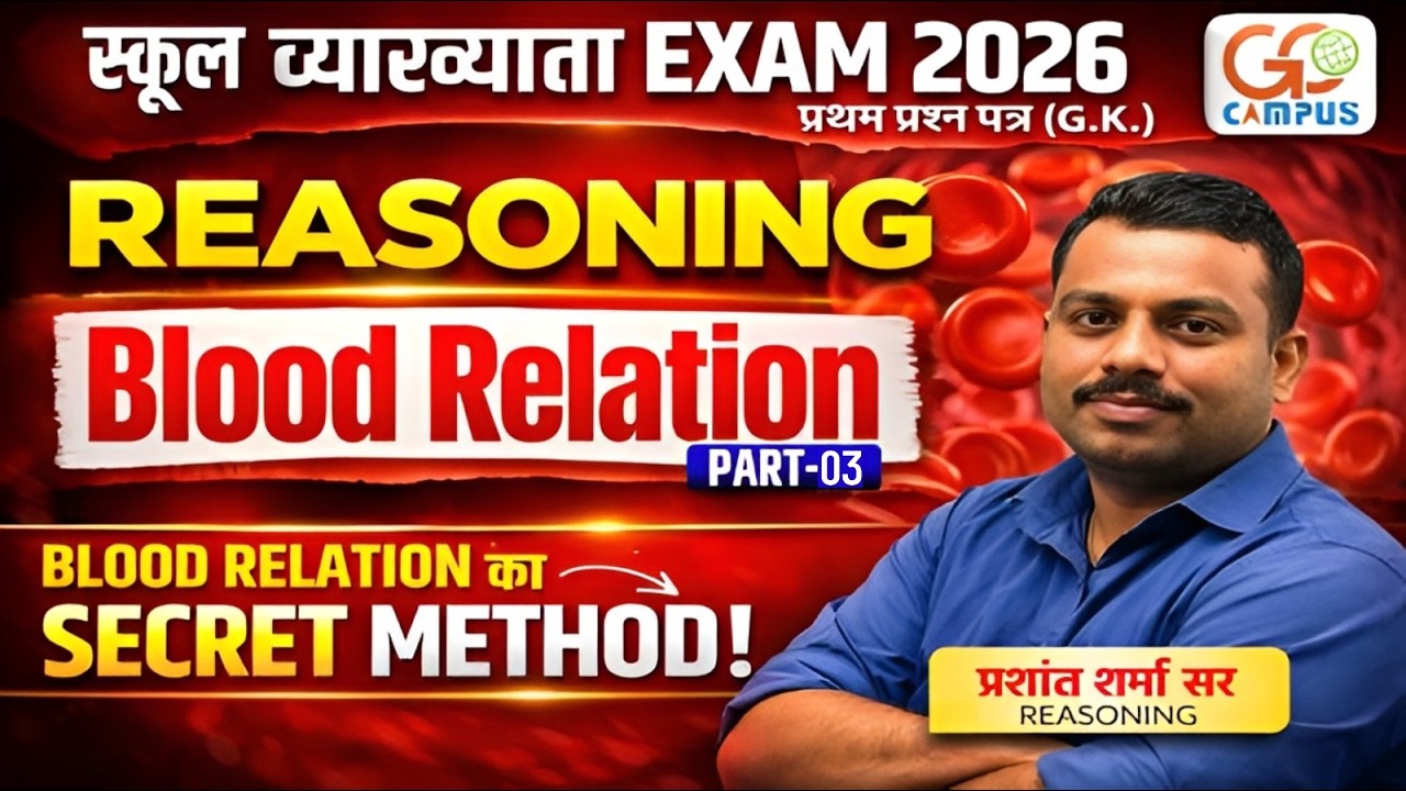 Blood Relation - Part 3 | Reasoning | School Lecture Exam 2026 | Prashant Sir