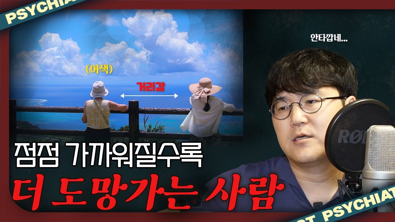 마음을 열고 다가가기 힘든 성격 유형 [의존과 독립3]