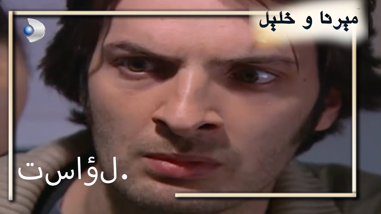 تساؤل.   |  منكشه و خليل |  الفصل 64