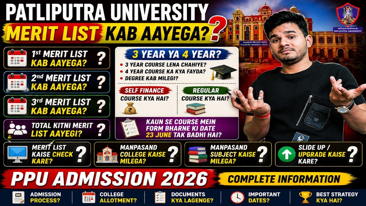 Pataliputra University Admission 2026 | When Will the Merit List Be Released? How to Get Into a C...