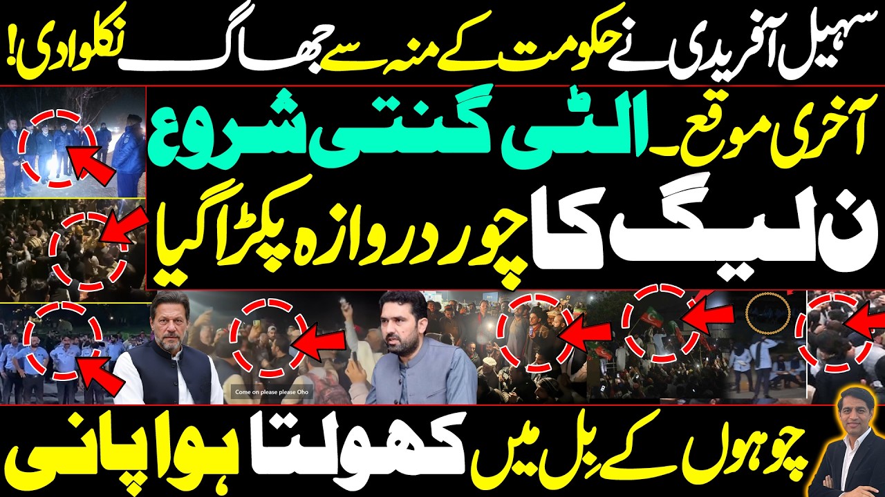 Sohail Afridi hints at a big change from the red zone || The game of fire begins || Karamat Mughal