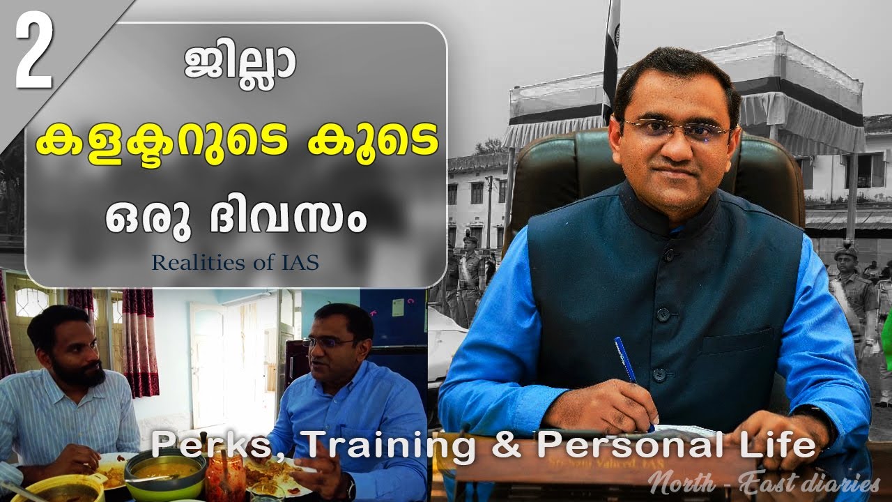 Part 2 | A Day With District Collector: Salary and Realities |Mr. Saju Vaheed A,IAS