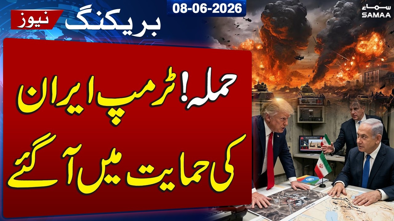 Iran Israel War LIVE | Trump vs Netanyahu? US President Seeks to Prevent Iran Strike | SAMAA TV