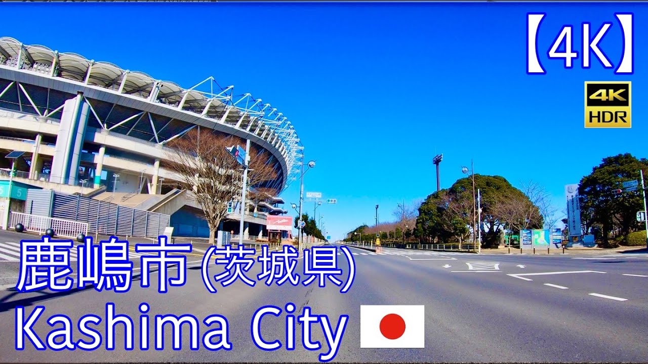 【4K】鹿嶋市/茨城県[ドライブ]