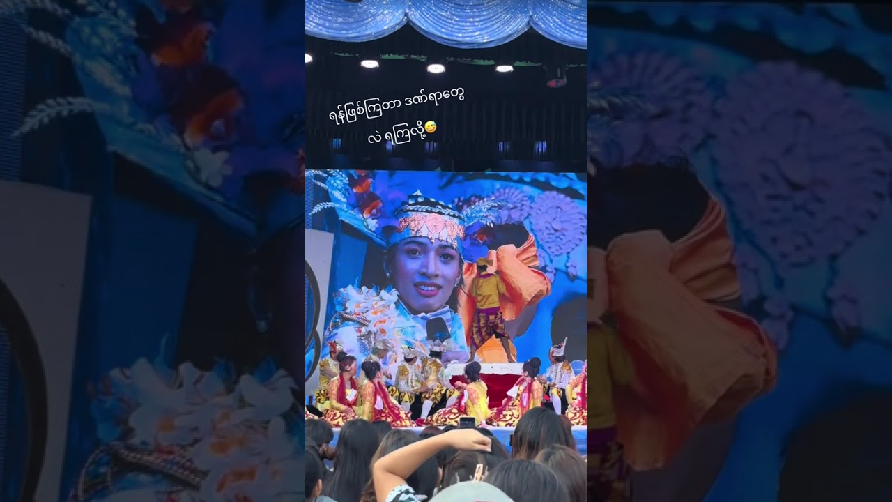 ကျောပေးပီး ရန်ဖစ်တာတဲ့  🤣🤣 
