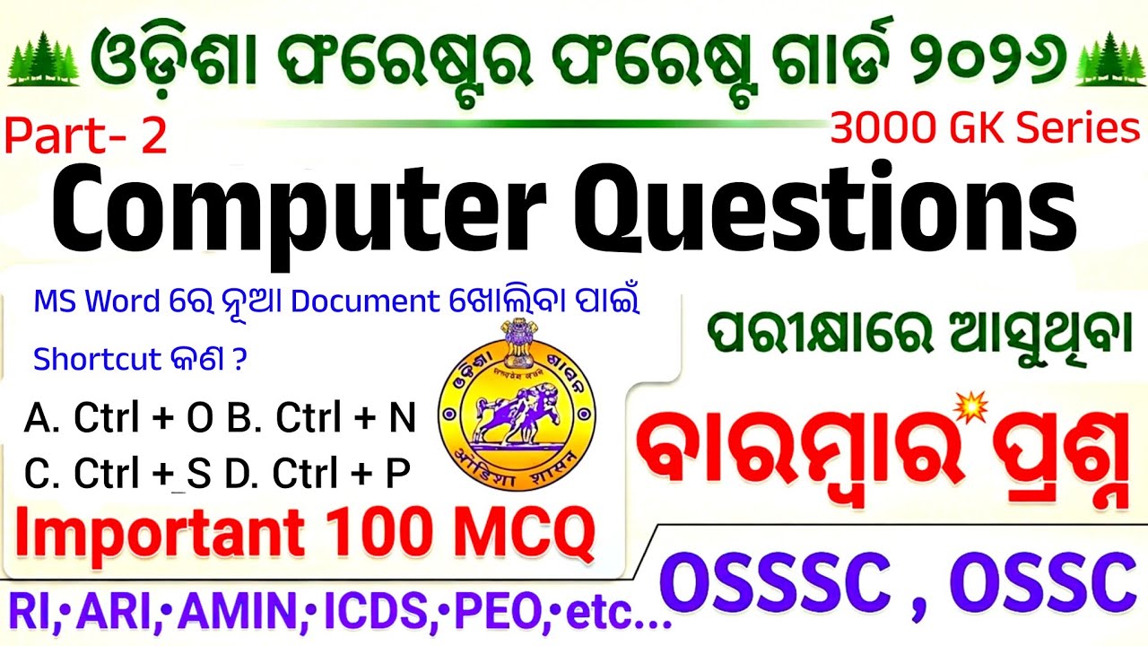 Computer Questions for Forest Guard || All odisha Job computer Questions || Ri,Amin, SSB, Peo..