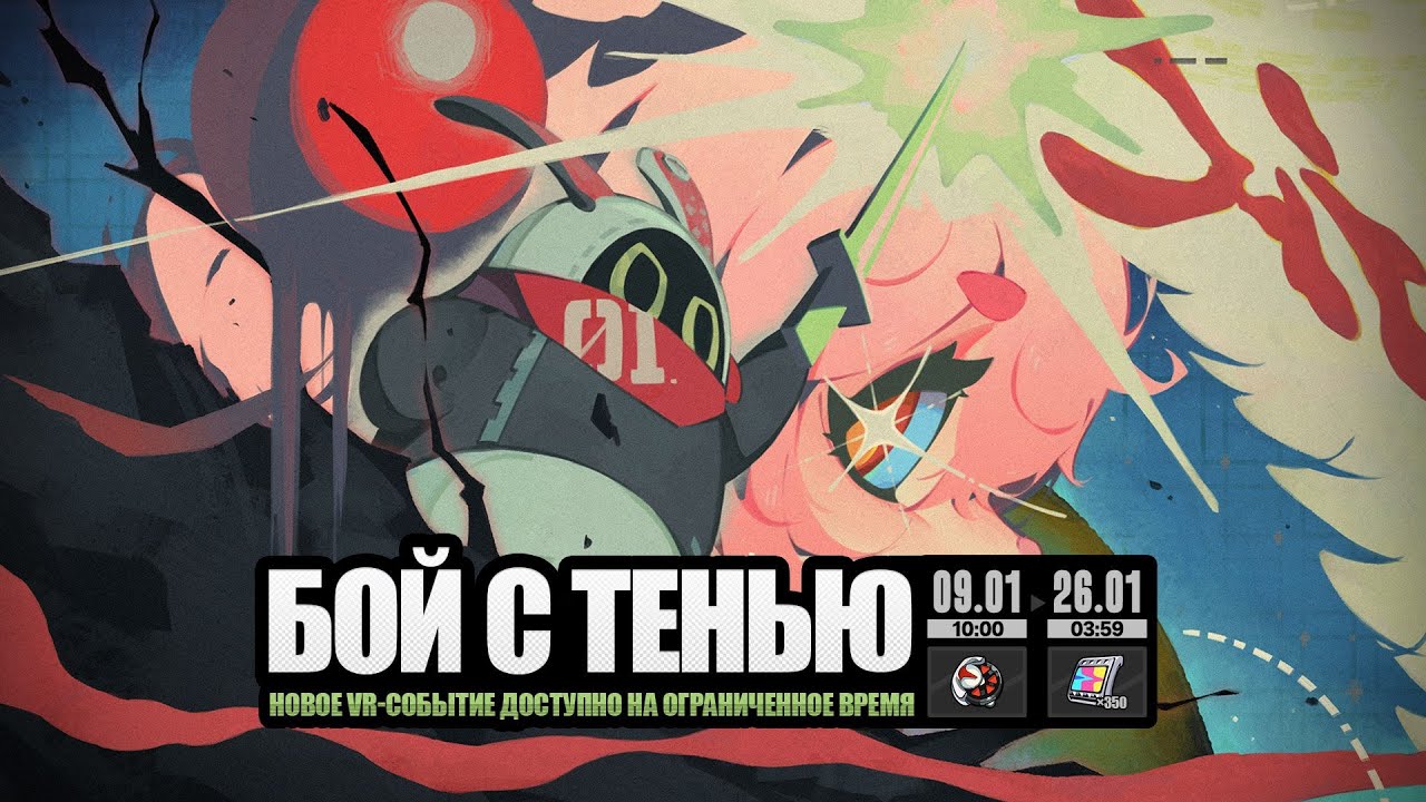 ZENLESS ZONE ZERO 2.5 ПРОХОЖДЕНИЕ СОБЫТИЯ «БОЙ С ТЕНЬЮ»