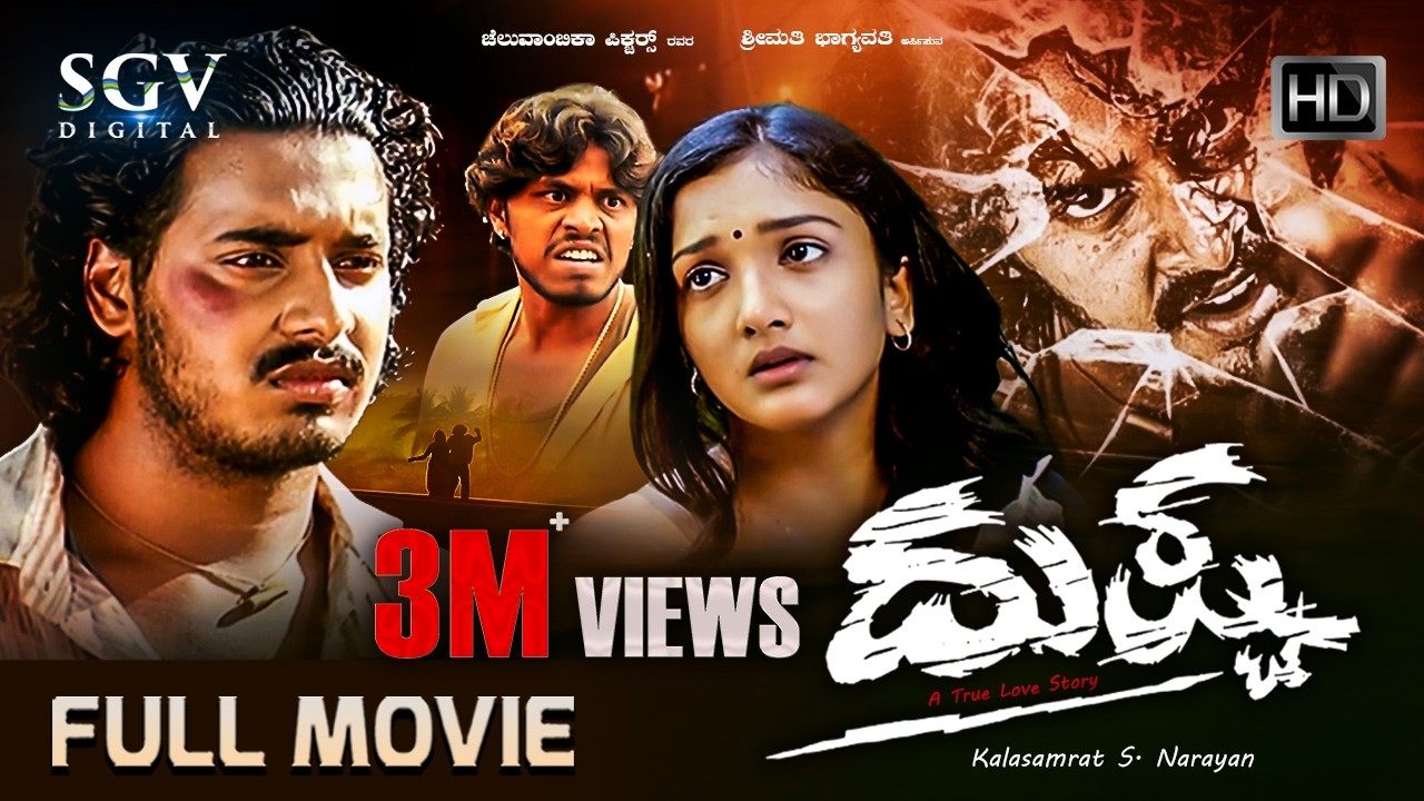 Dushta – ದುಷ್ಟ | Kannada Full HD Movie | Pankaj Narayan, Surabhi | S Narayan | Dushta Kannada Movie