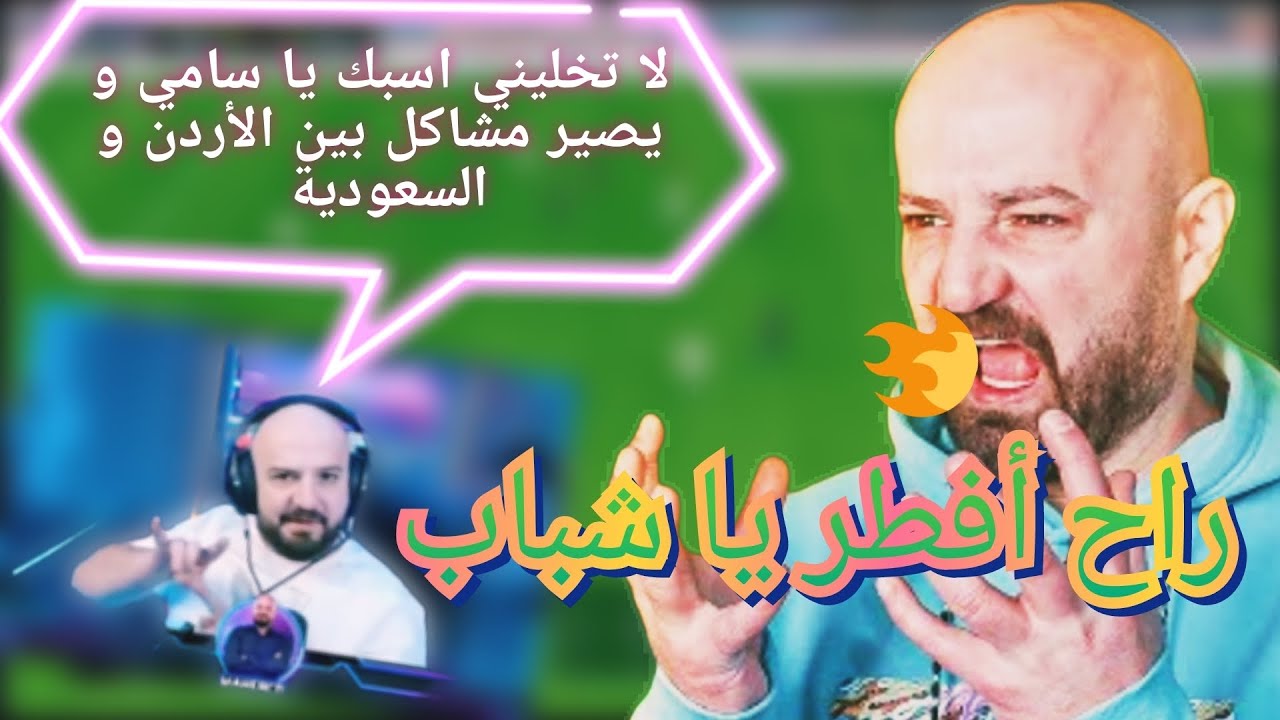 ماهركو يخرج على السيطرة بحضور تكريتي 😱🤣 وهدف عالمي بهالاند و تحشيش الهاملي على الاقرع 🤣