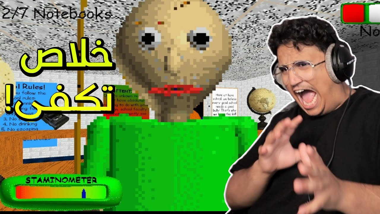 اسـتـاذ يـبـغـى مـصـلـحـتـك !