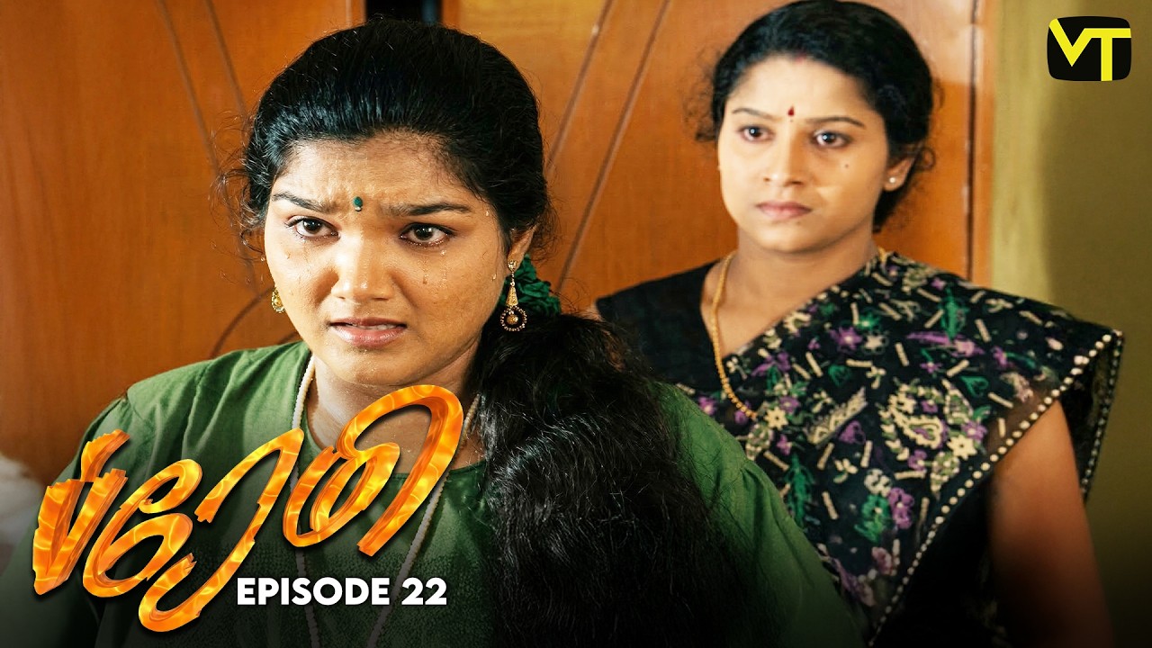 Premi | Episode 22 | K Balachander | Renuka | Classic Tamil Serial | Vision Time