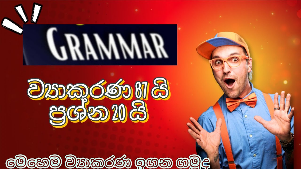 කොරියානු භාෂාව හරියට ඉගනගමු 0778290109 විමසන්න විභාගයට ඉහළම ලකුණු ලබාගන්න අපි සමග එකතු වෙන්න #epstop