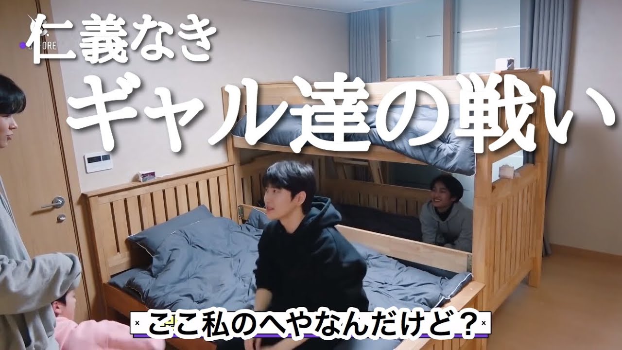 【CRAVITY/日本語字幕】クレビティのお部屋決め