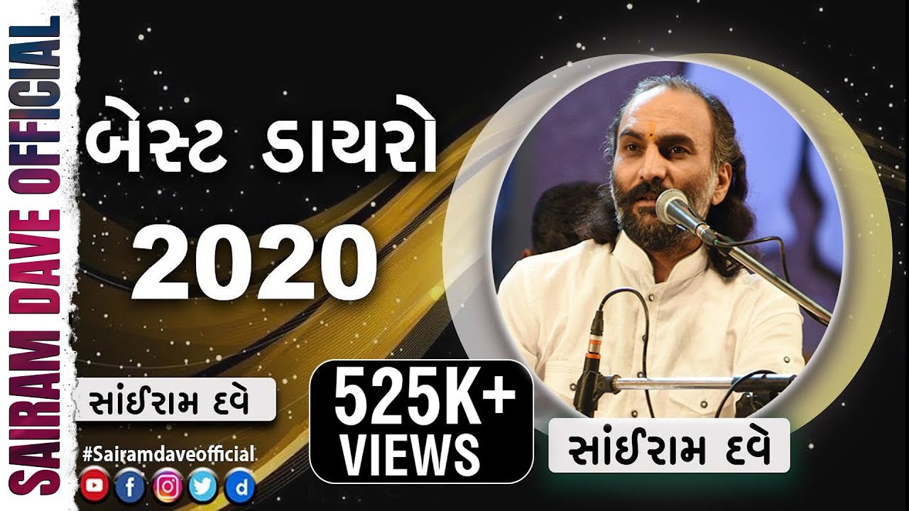 Best Dayro 2020 | Live Dayro | Sairam Dave