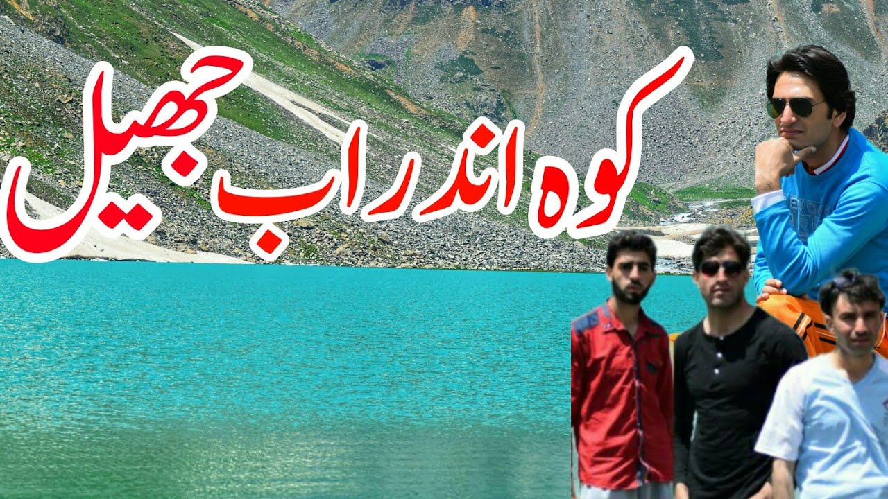 Kooh Lake Swat Valley Pakistan