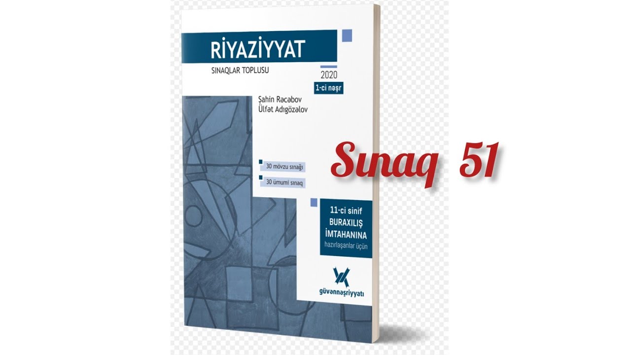 Sınaq 51. Sınaqlar toplusu 2020.#blok #buraxilisimtahani #11cisinif #abituriyent #güvən #riyaziyyat