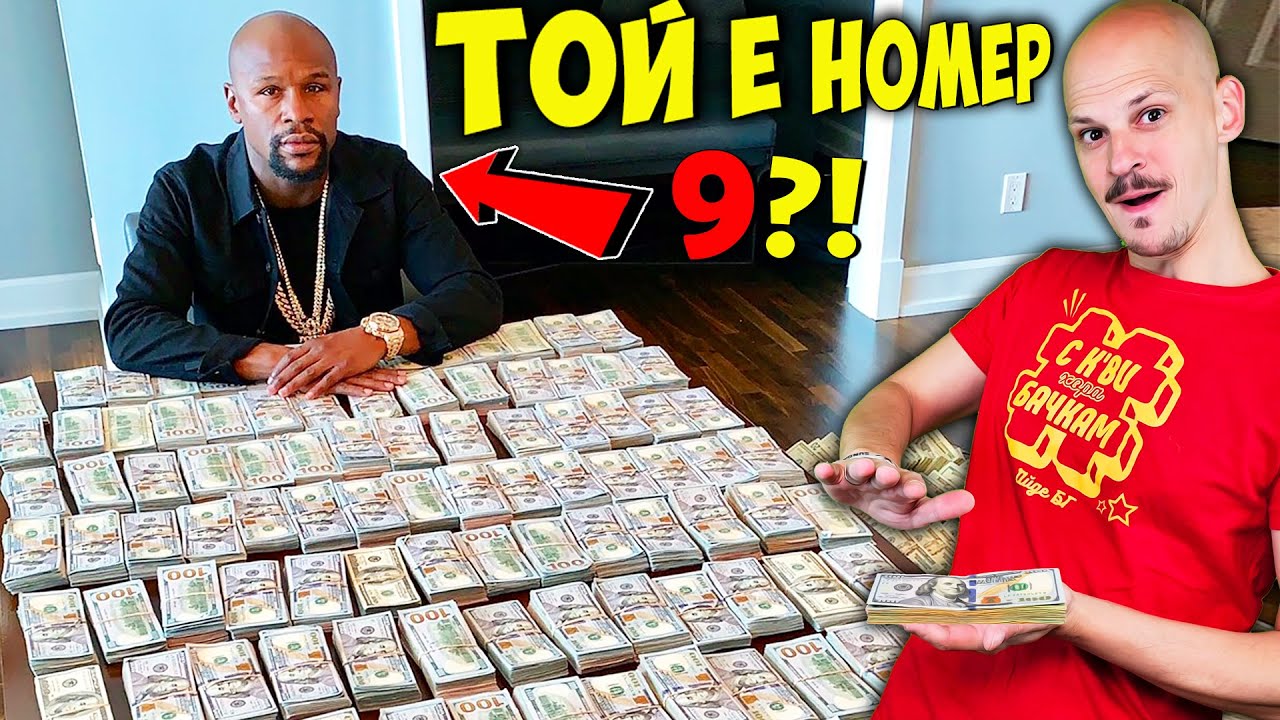 ТОП 10 НАЙ-БОГАТИ СПОРТИСТИ