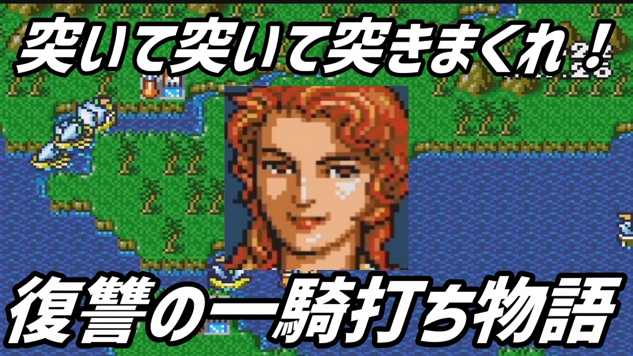 ジャンケンしない女海賊、復讐の一騎打ち物語【大航海時代２】【SwitchOnline】