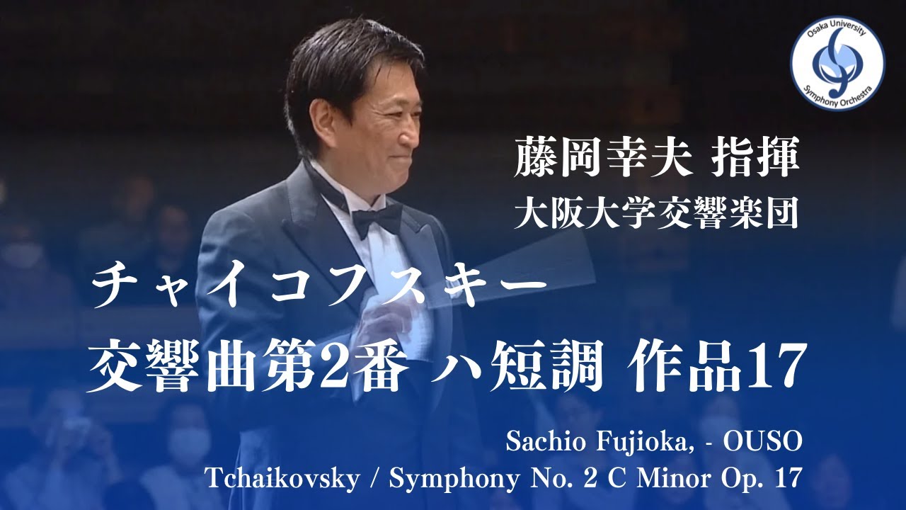 チャイコフスキー/ 交響曲第2番 ハ短調　Tchaikovsky / Symphony No.2 In C Minor