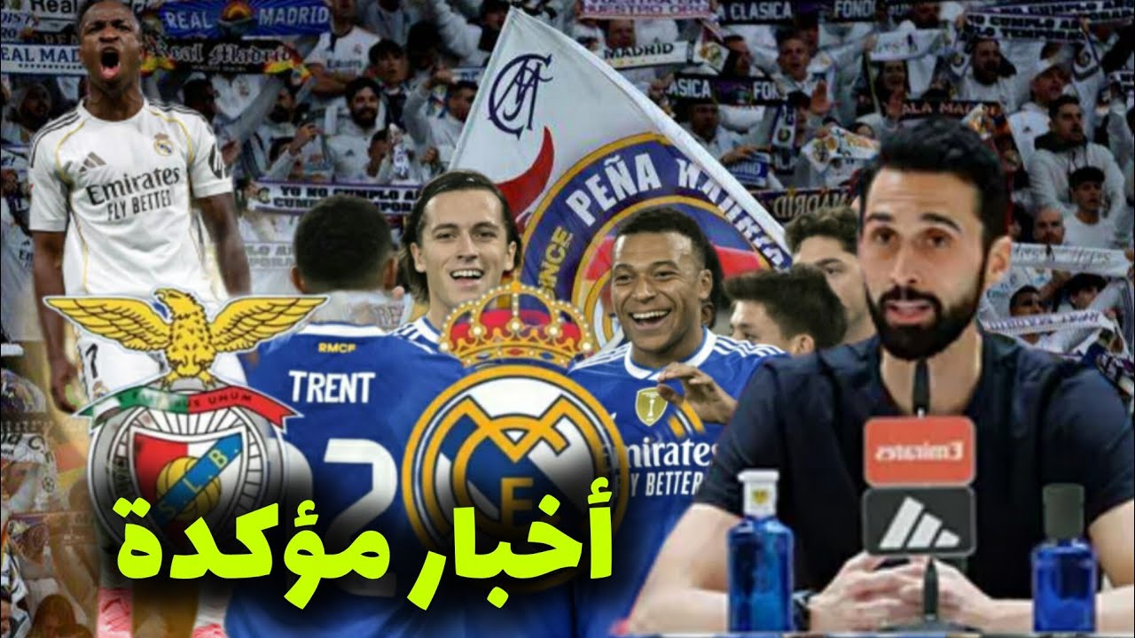 أربيلوا يزف أخبارا سارة لعشاق ريال مدريد... مفاجآت قبل موقعة بنفيكا يوم الثلاثاء...آخر أخبار ريال مد