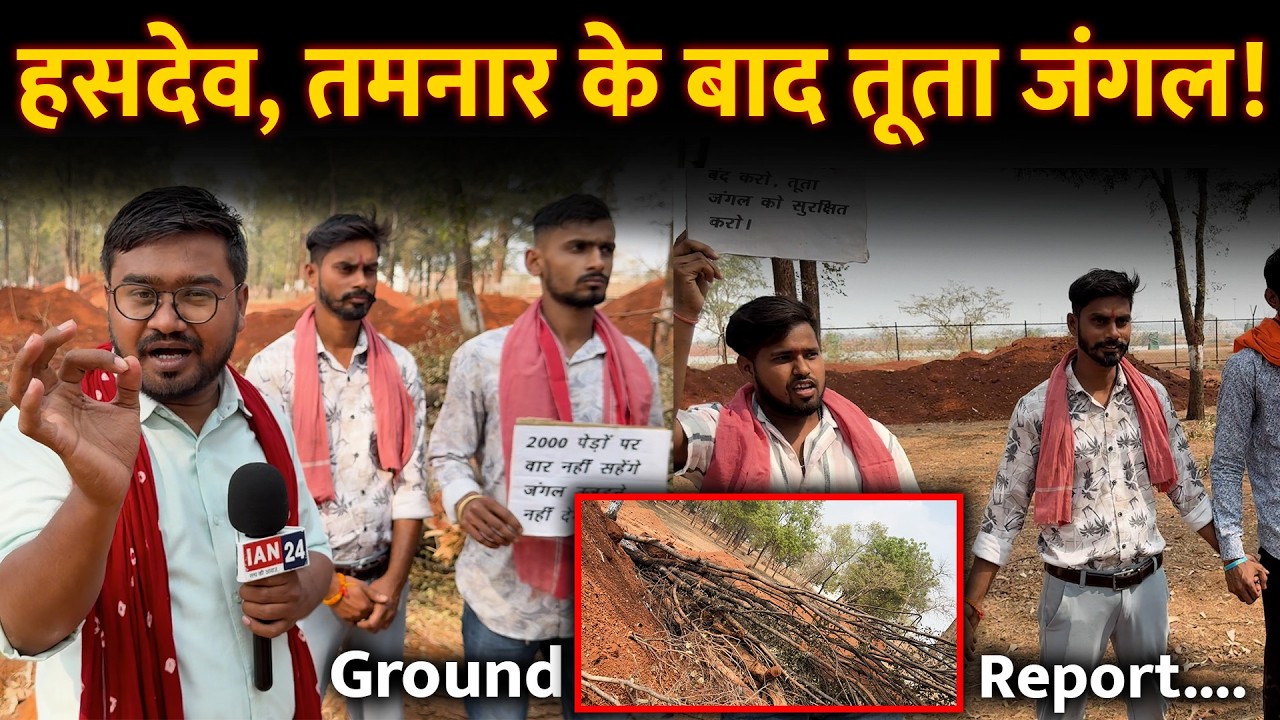 Hasdeo, Tamnar के बाद अब Raipur के Tuta में काटे जा रहे हज़ारों पेड़…