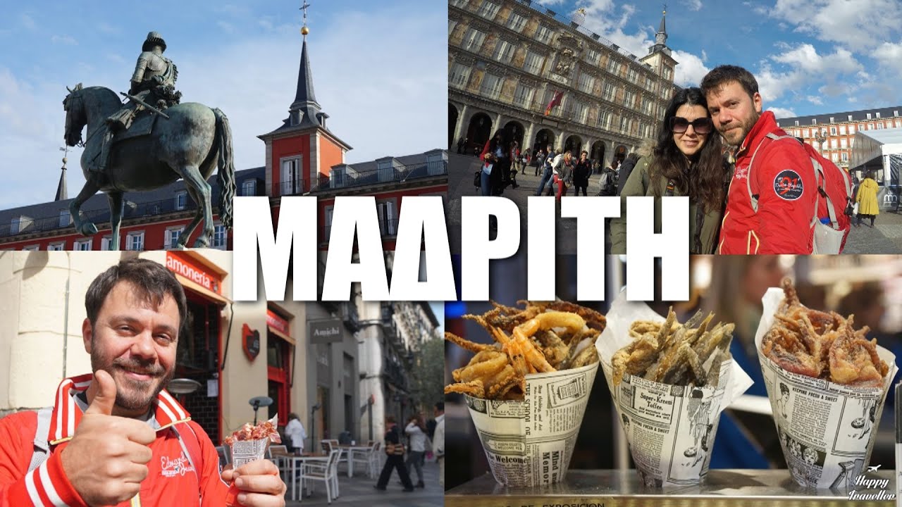 Happy Traveller στη Μαδρίτη | FULL