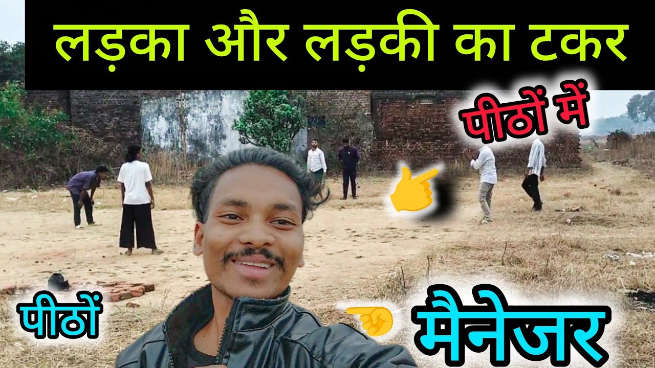 shankar Vlog98 is live!‼️ गांव वाला लड़का लड़की का पीठों में टकर हो रहा हैं 🥱 #viral trending video 