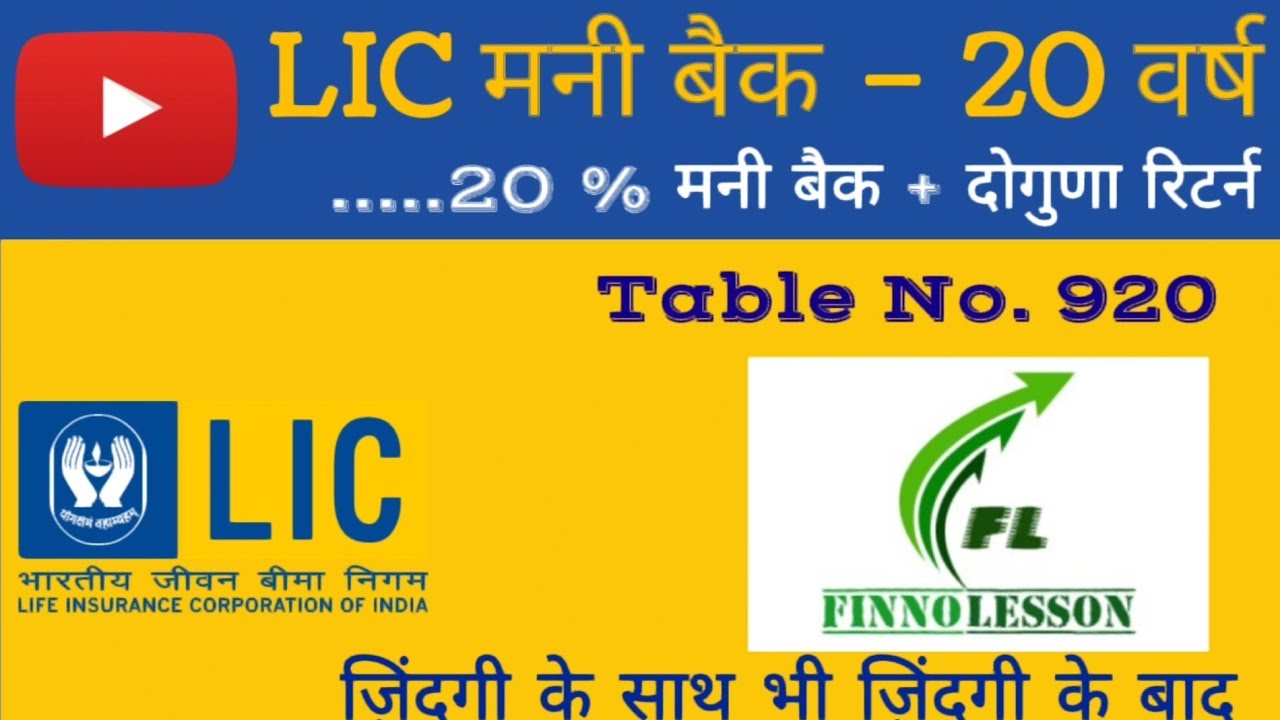 LIC Money back 20 Years | LIC Money back 20 Years | Table Plan No. 920 # licmoneybackpolicy