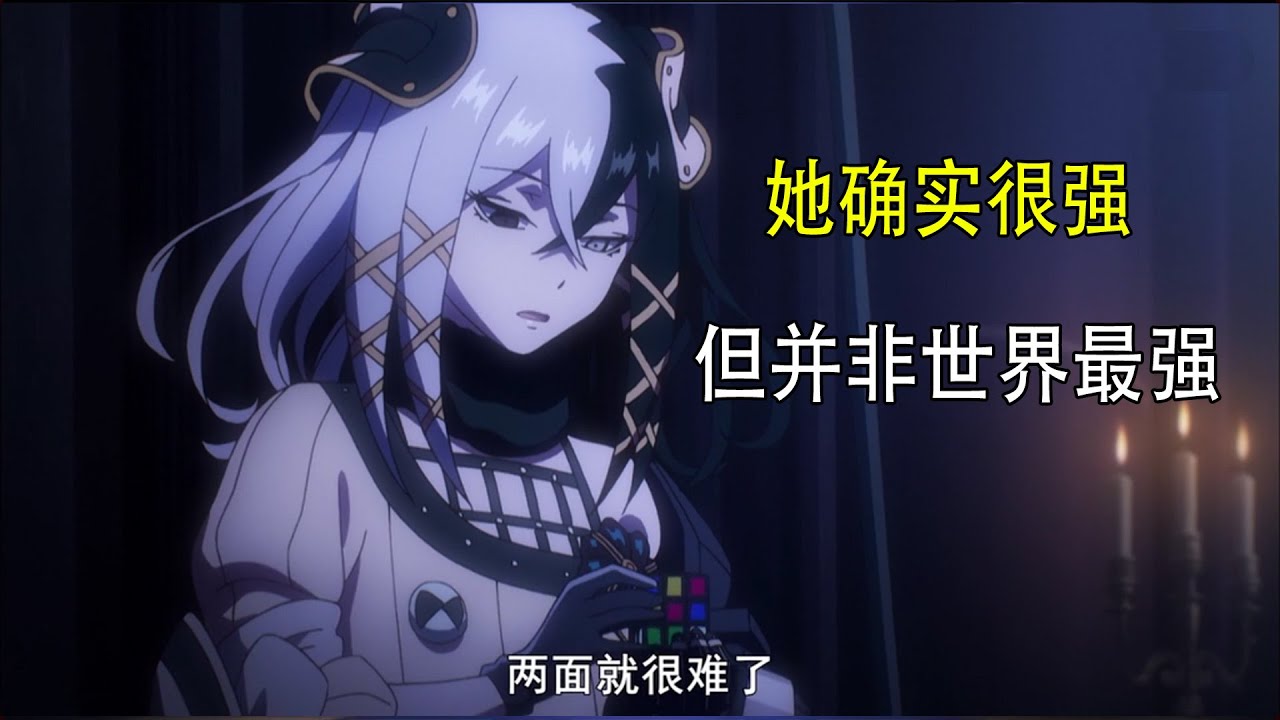Overlord人物誌10：決死絕命確實很強，但是實力並不逆天