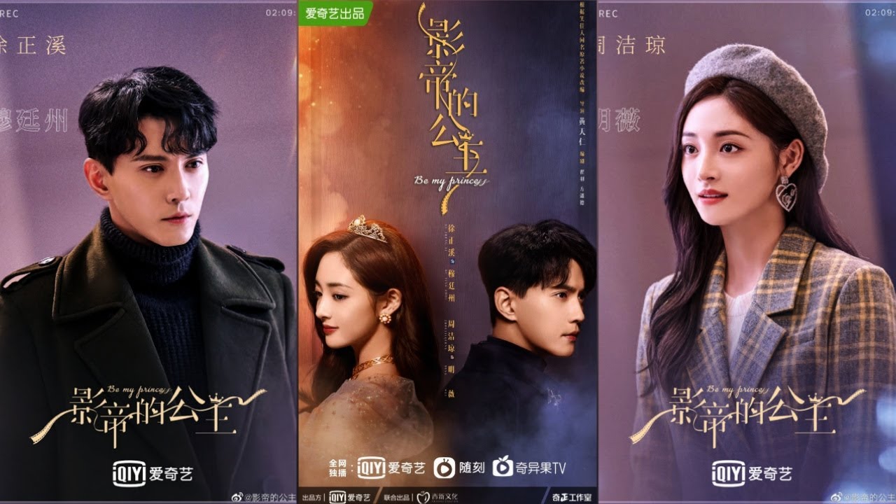 Be My Princess《影帝的公主》 upcoming Chinese Drama - Synopsis || Jeremy Jones Xu, Zhou Jie Qiong