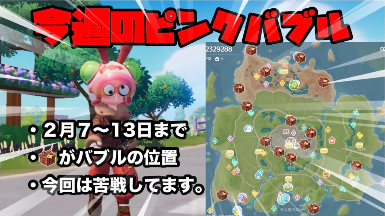 ヒーローが今週のピンクバブルを教えてくれるそうです。#ハートピアスローライフ 