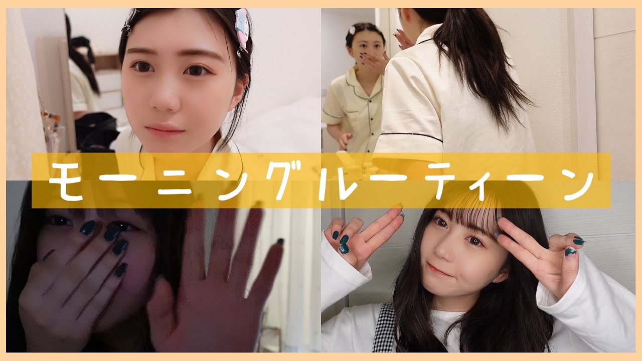 【モーニングルーティン】私の朝はこんな感じ。