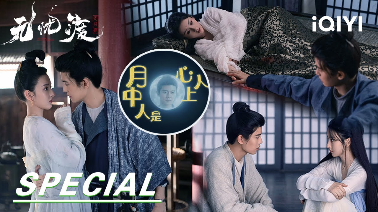 💕Special: Each approach sparks new palpitations~✨ | The Demon Hunter's Romance 无忧渡 | iQIYI