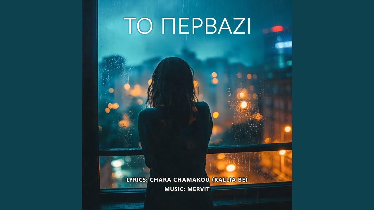 To pervazi