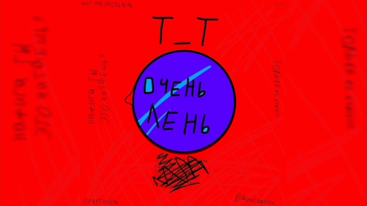 Grubee - Под чаем (Official audio)