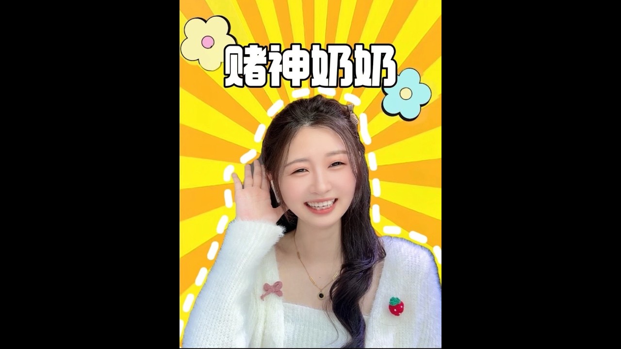 奶奶说拿捏你俩一个跟喝水一样～哈哈哈哈#神评论#神回复#爆笑#剧情#反转